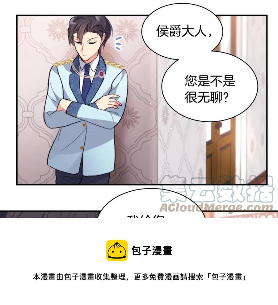 第85话 闪亮的宝石56