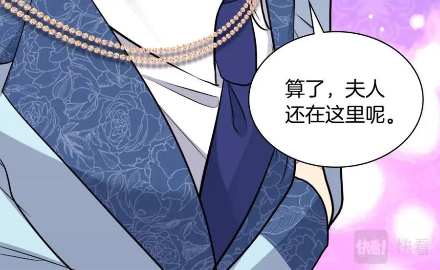 第85话 闪亮的宝石59