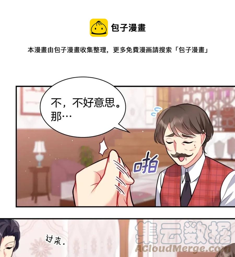 第85话 闪亮的宝石60
