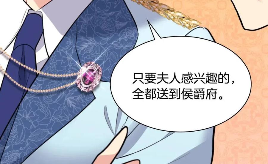 第85话 闪亮的宝石63