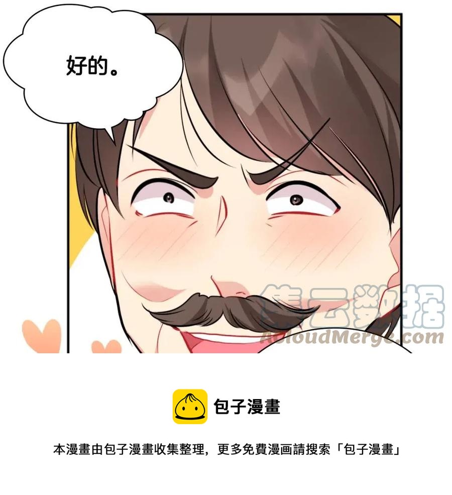 第85话 闪亮的宝石64