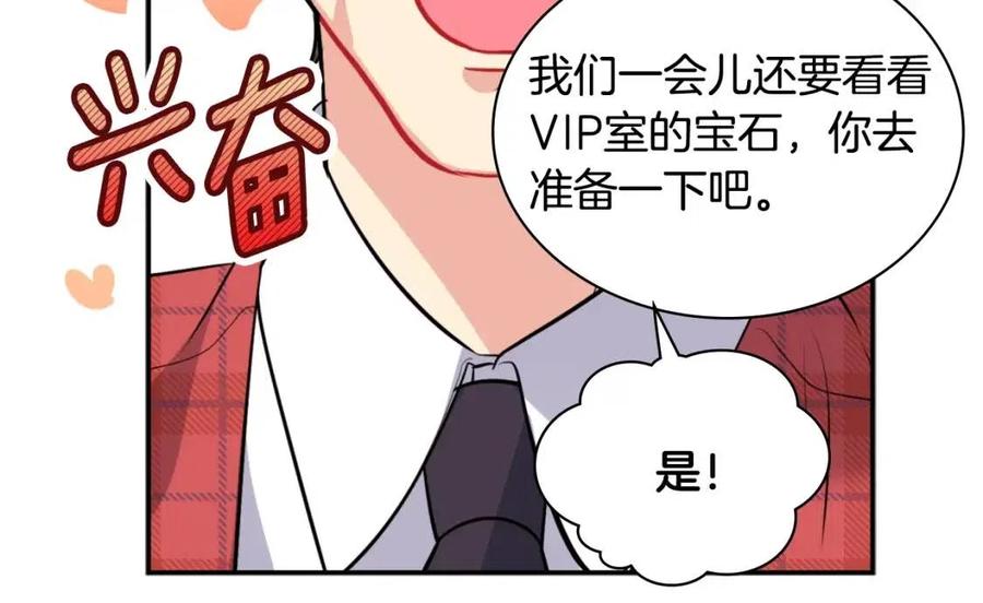 第85话 闪亮的宝石65