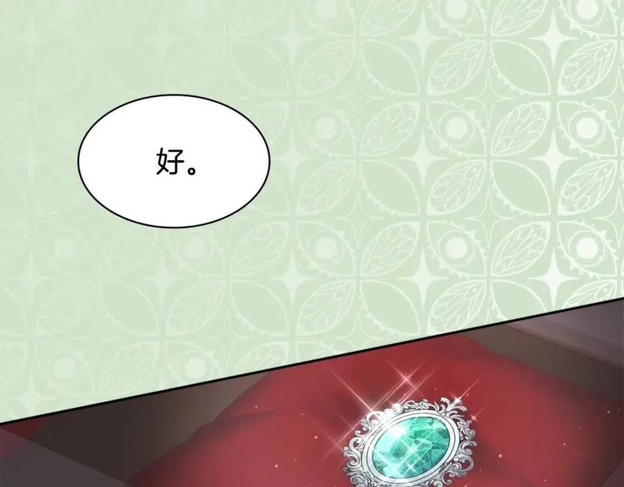 第85话 闪亮的宝石66