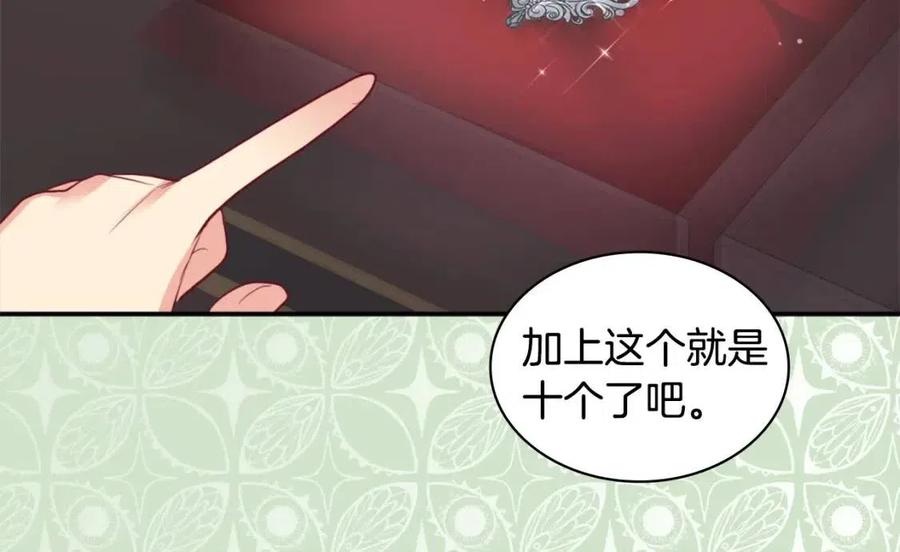 第85话 闪亮的宝石67