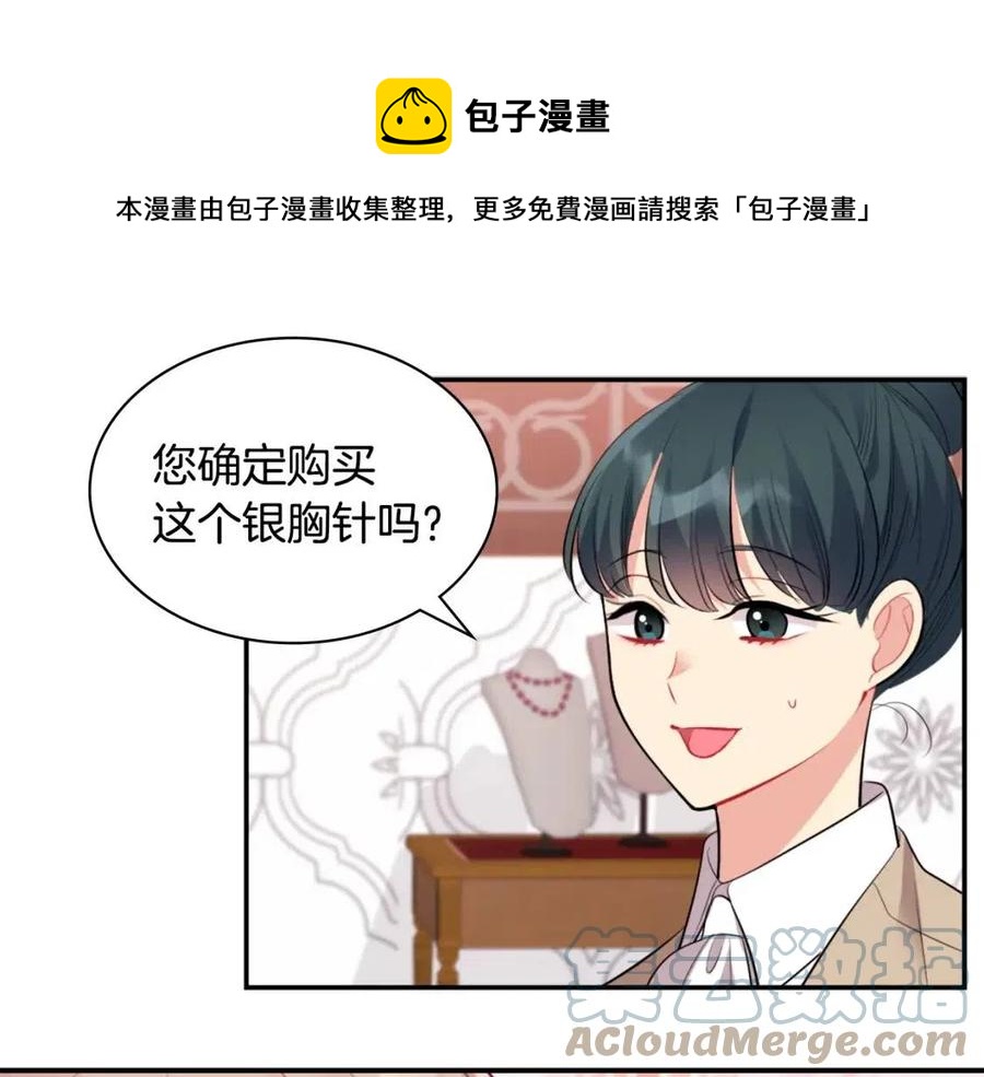 第85话 闪亮的宝石68