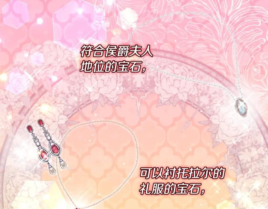 第85话 闪亮的宝石70
