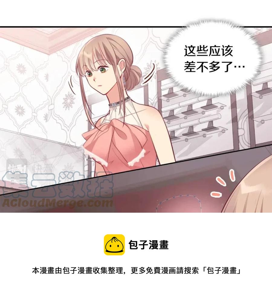 第85话 闪亮的宝石72