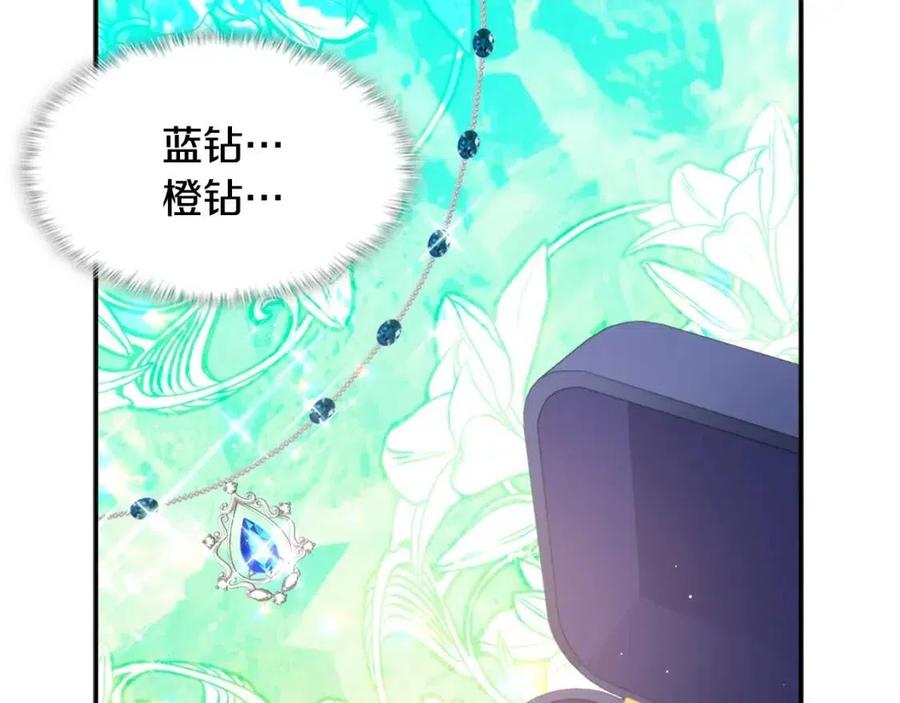 第85话 闪亮的宝石74