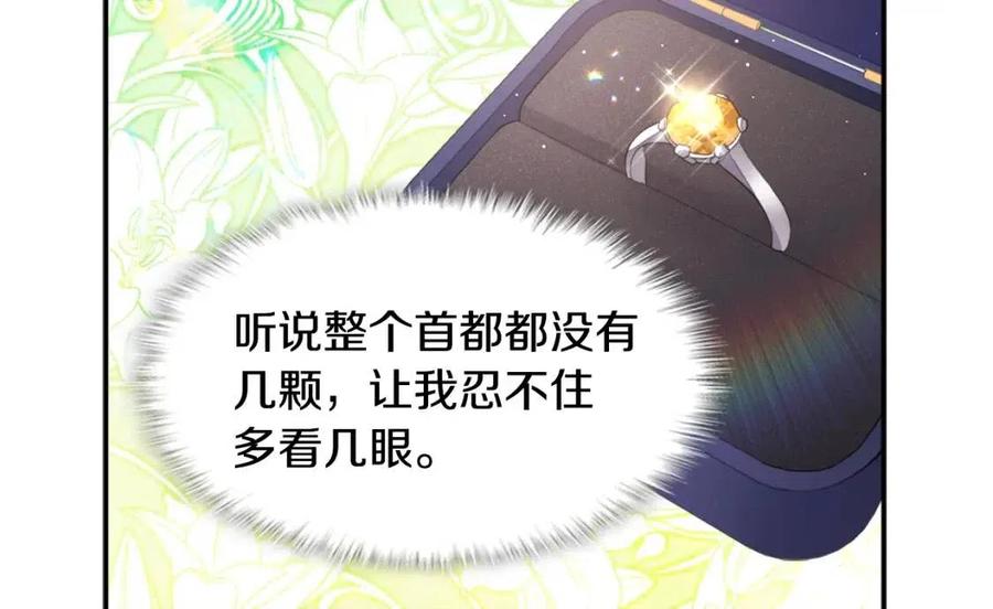 第85话 闪亮的宝石75