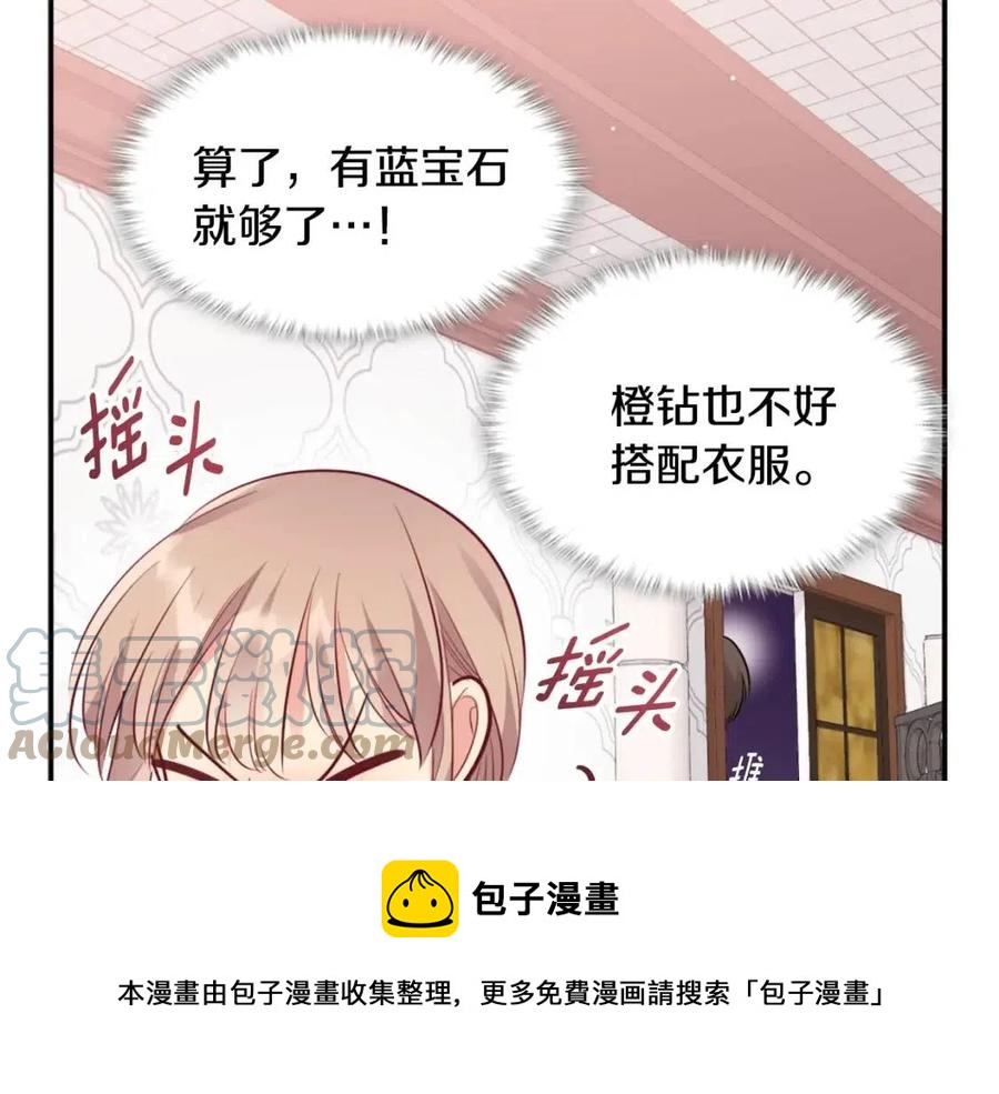 第85话 闪亮的宝石76