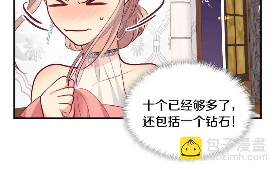 第85话 闪亮的宝石77