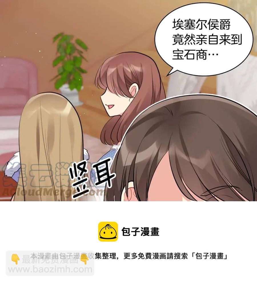 第85话 闪亮的宝石8