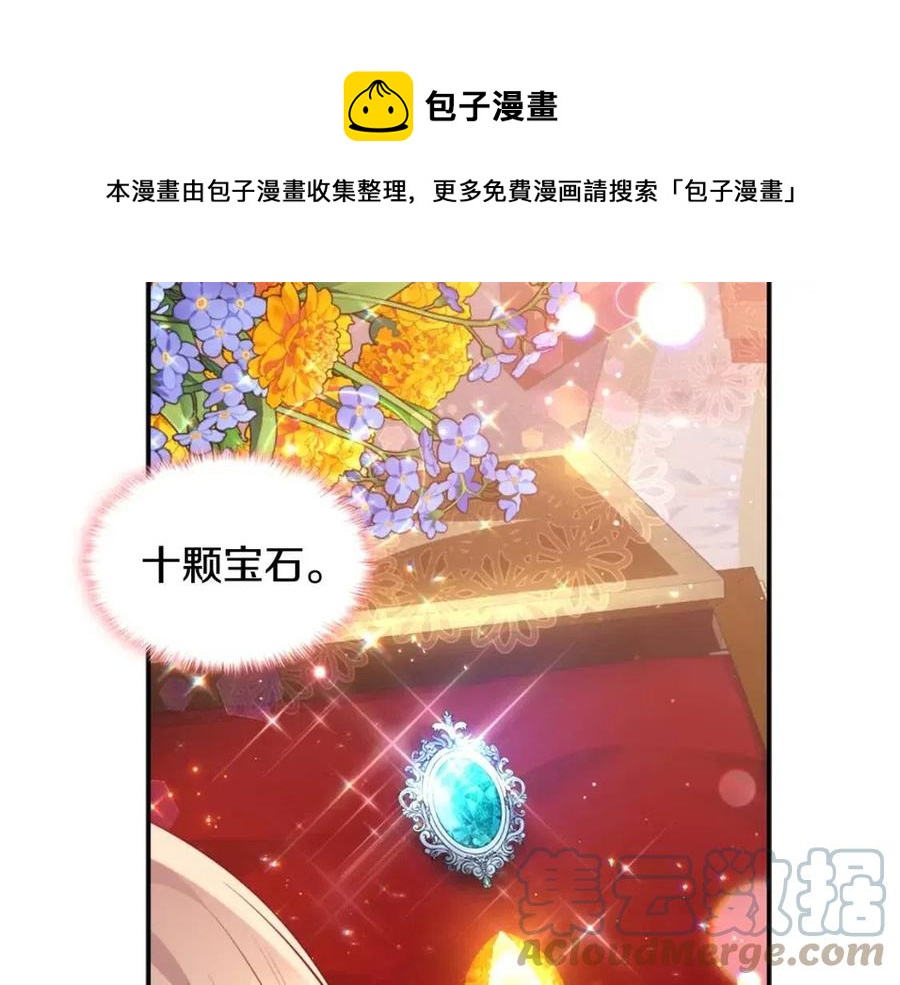 第85话 闪亮的宝石84