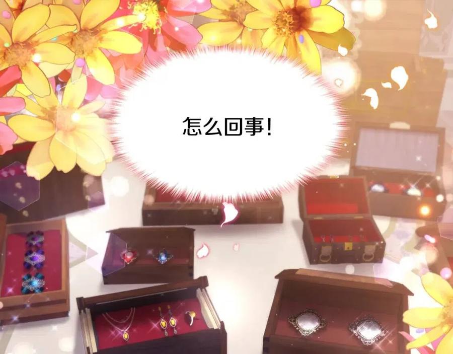 第85话 闪亮的宝石86