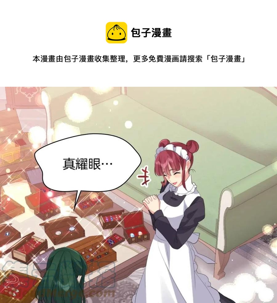 第85话 闪亮的宝石88