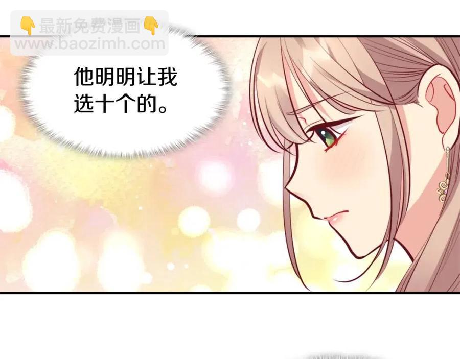 第85话 闪亮的宝石90