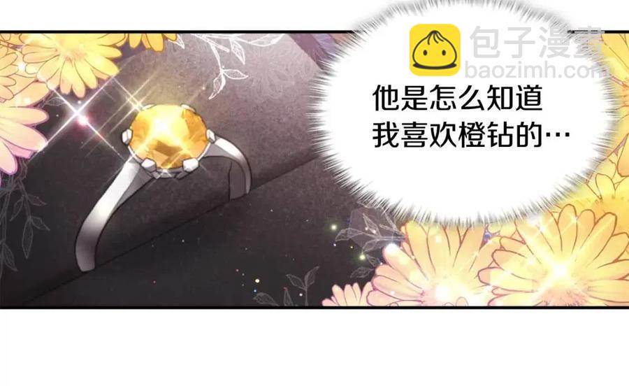 第85话 闪亮的宝石91