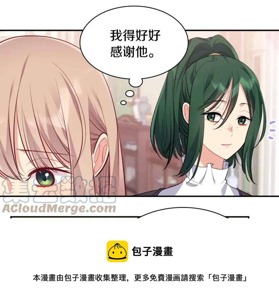 第85话 闪亮的宝石92