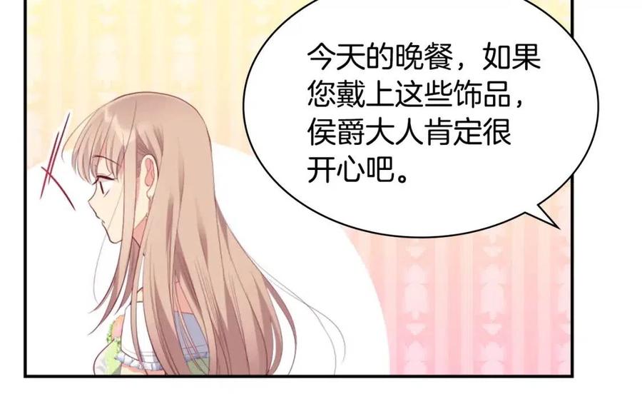 第85话 闪亮的宝石93