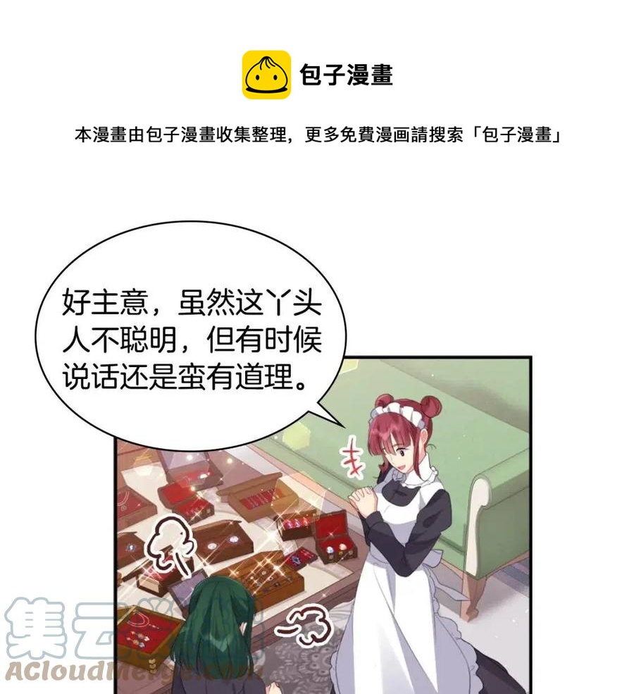 第85话 闪亮的宝石96