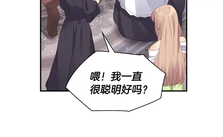 第85话 闪亮的宝石97