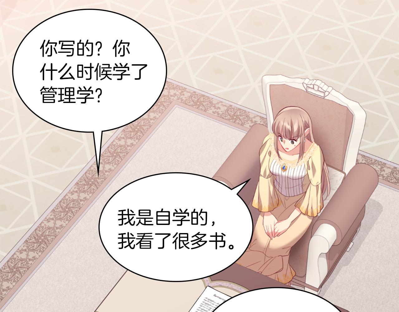 第89话 创业计划100