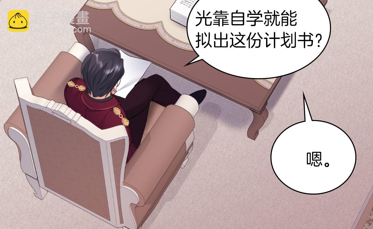 第89话 创业计划101