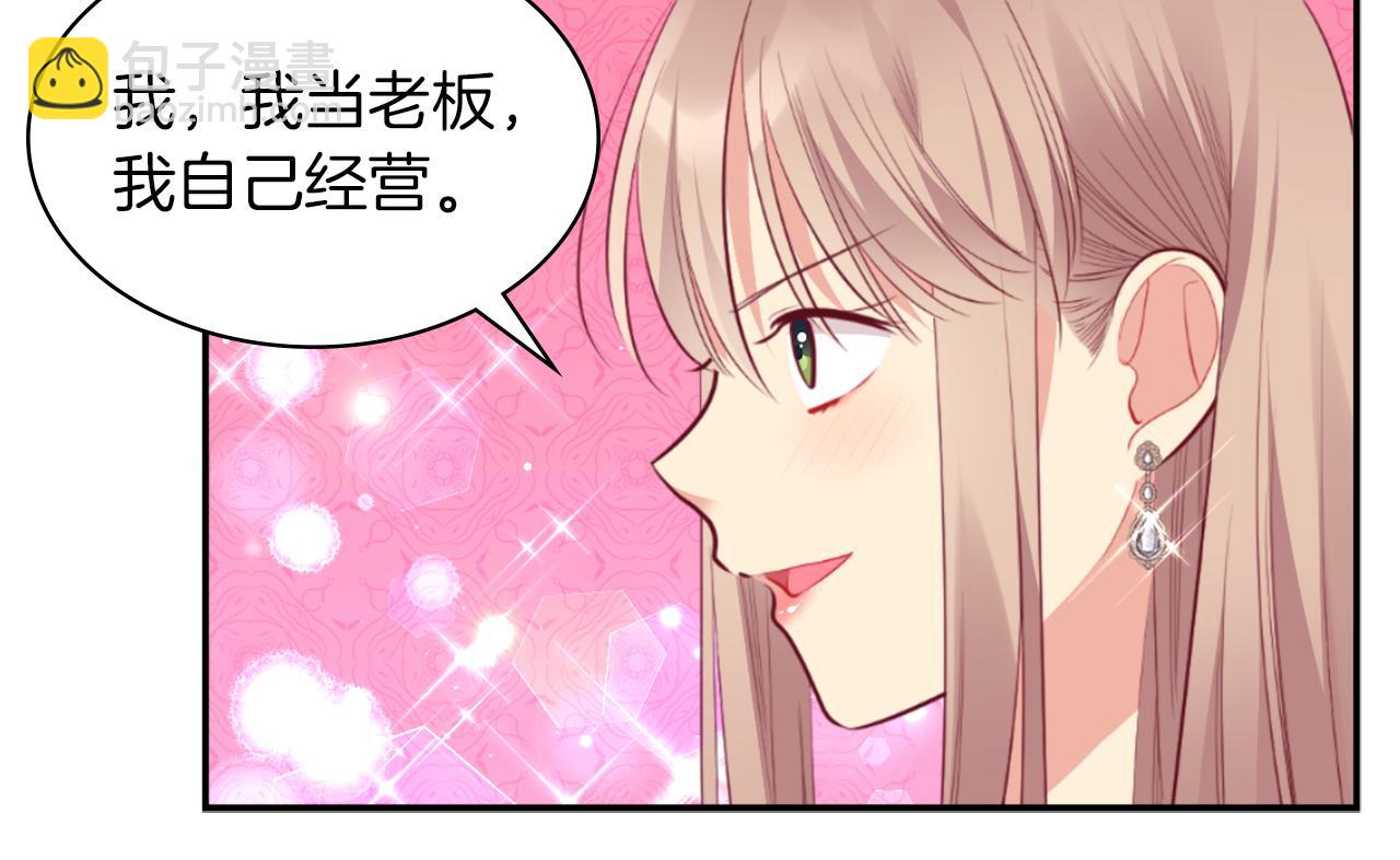 第89话 创业计划109