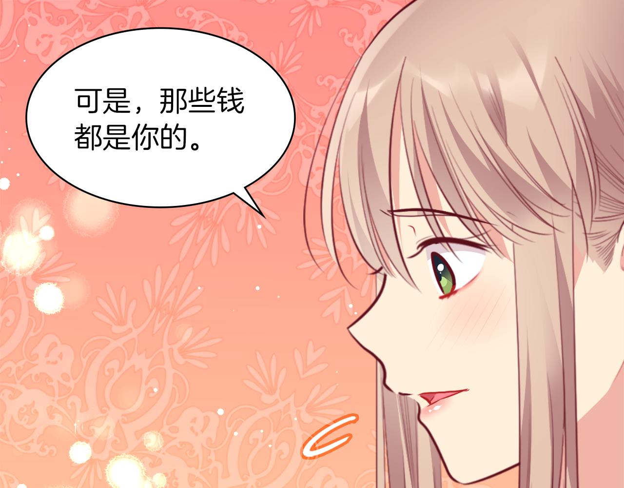 第89话 创业计划114