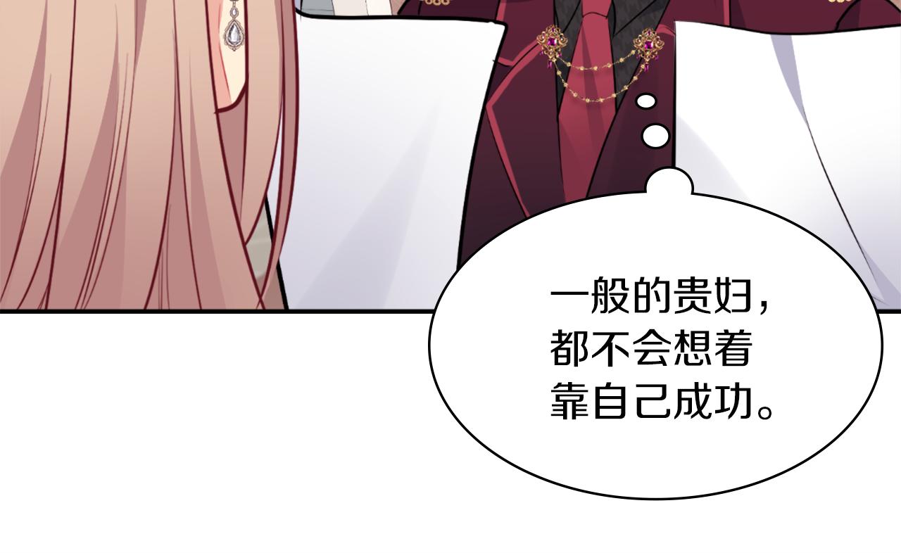 第89话 创业计划117