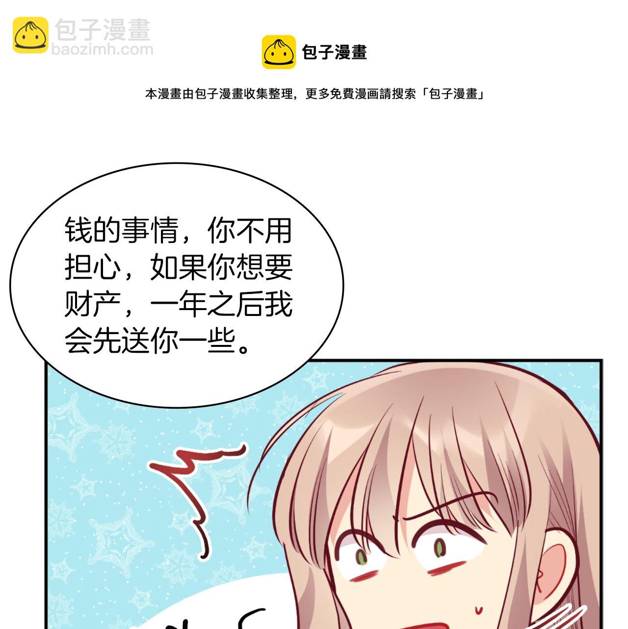 第89话 创业计划118