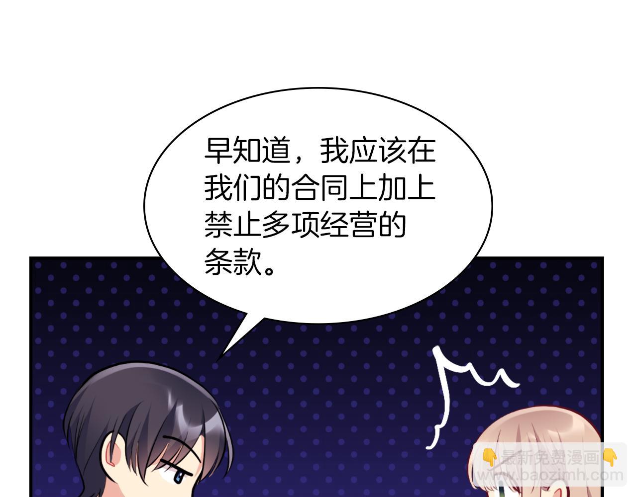 第89话 创业计划132