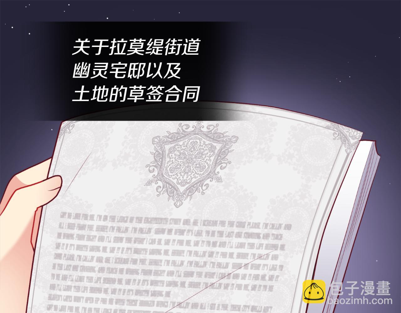 第89话 创业计划16
