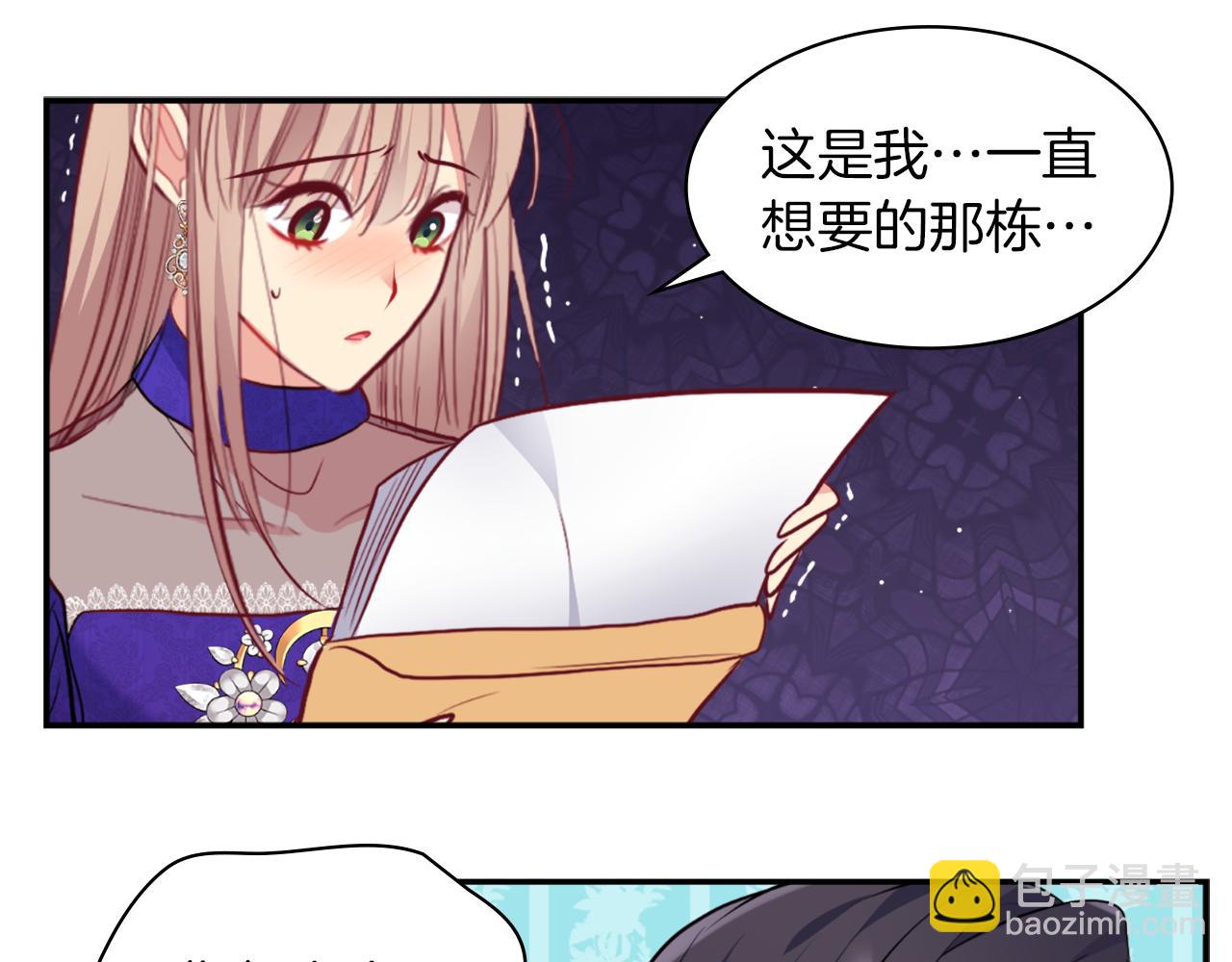 第89话 创业计划18