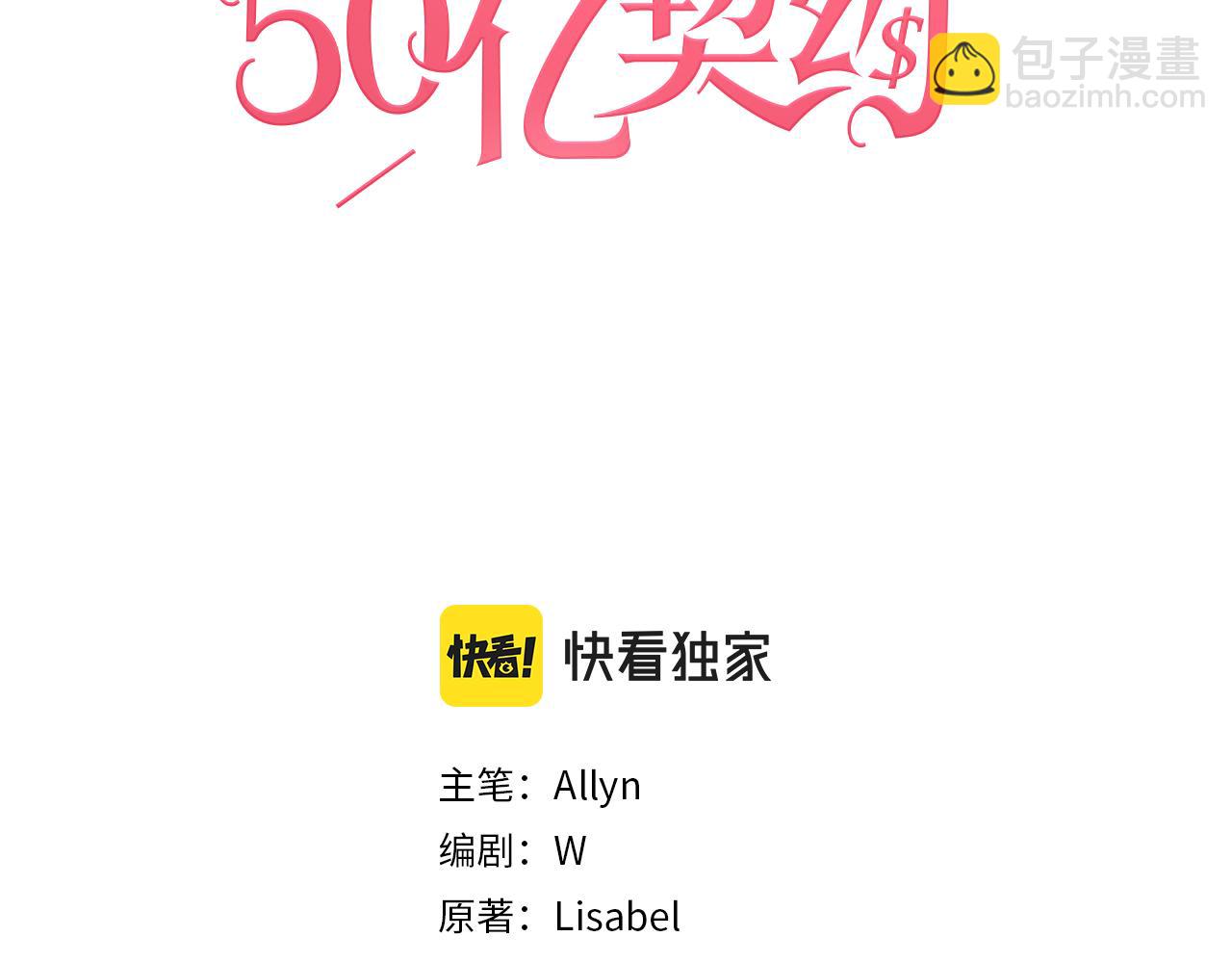 第89话 创业计划2