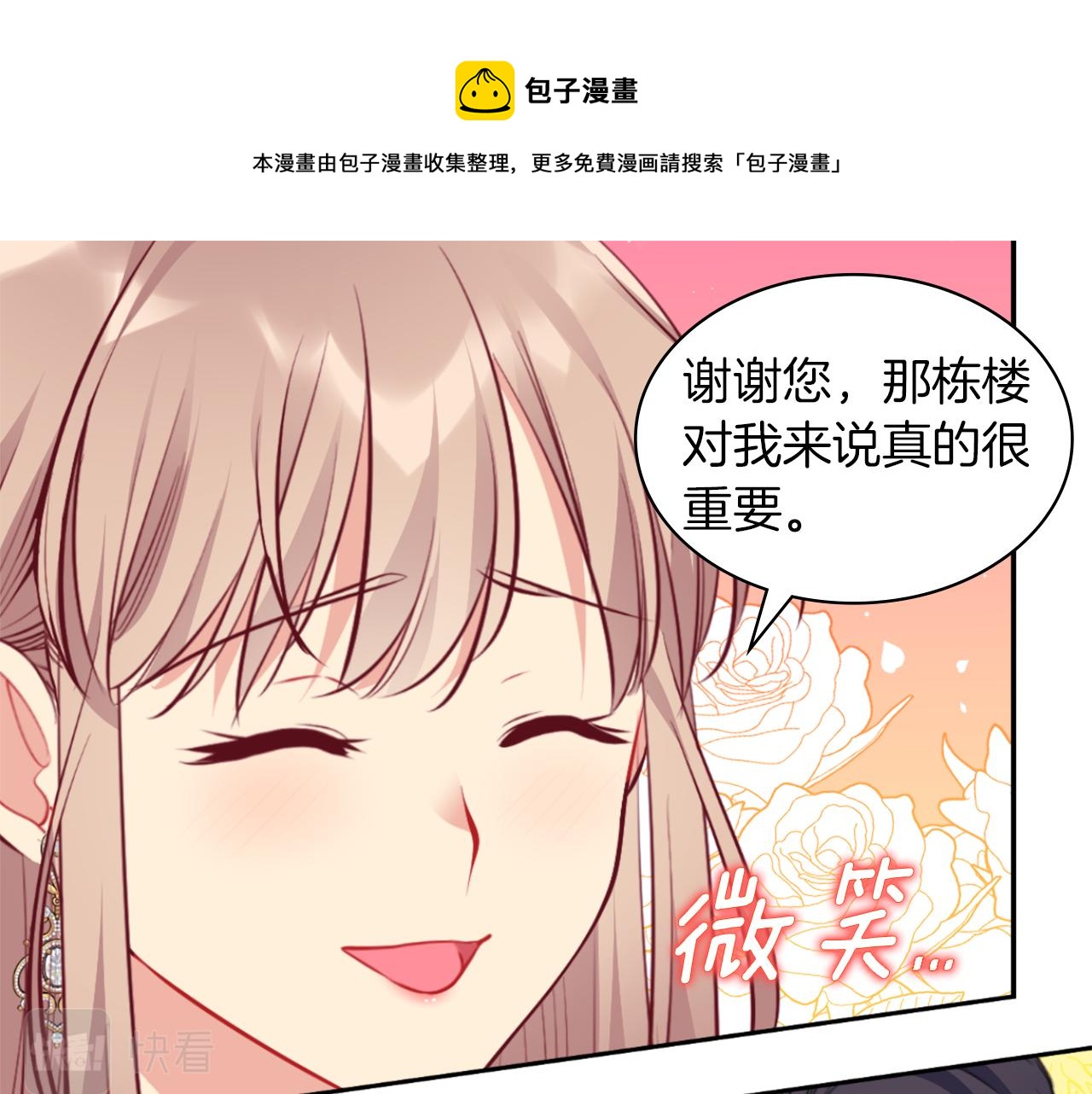 第89话 创业计划40