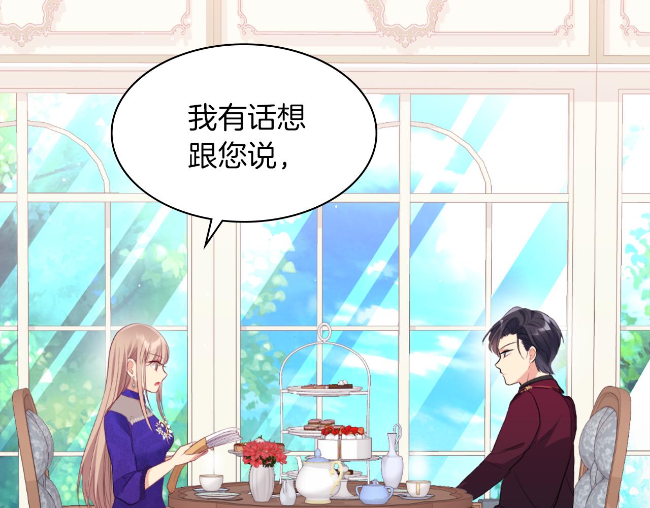 第89话 创业计划56