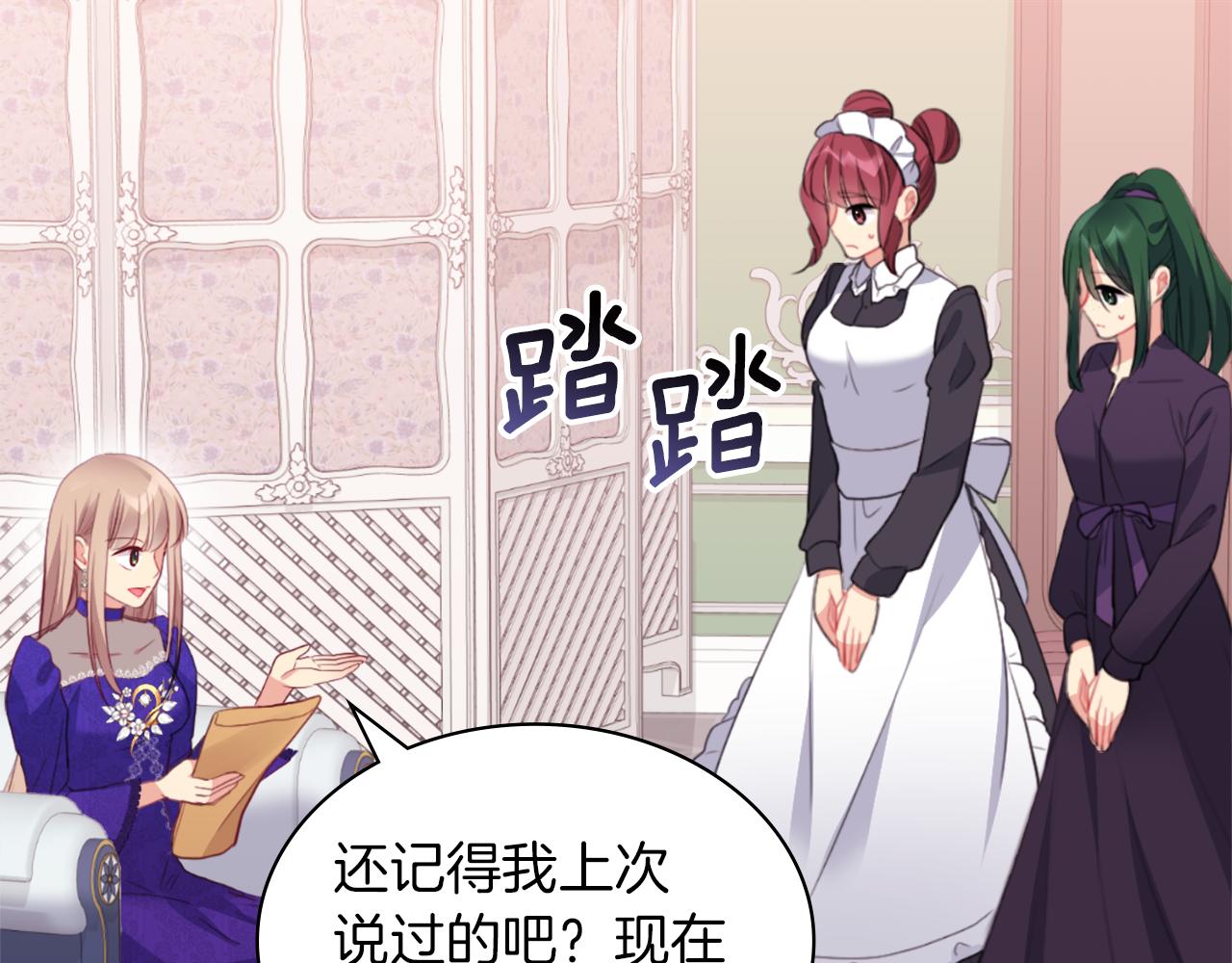 第89话 创业计划60