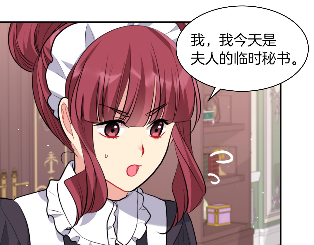 第89话 创业计划70