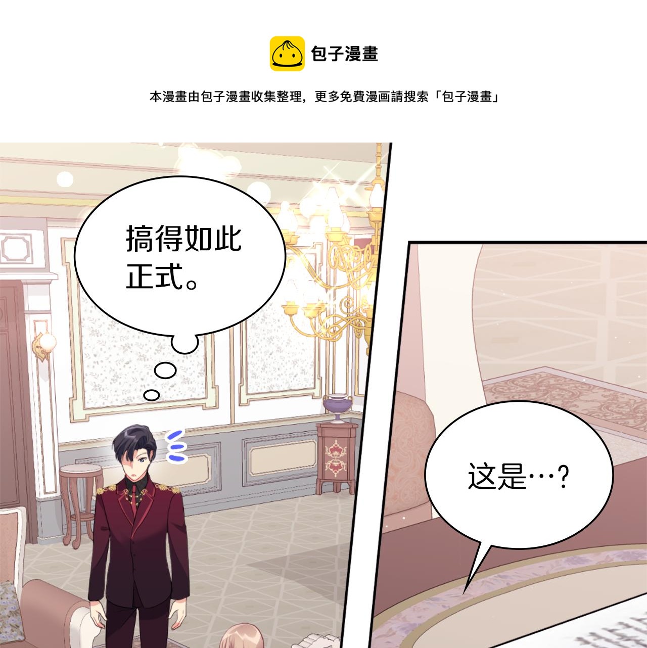 第89话 创业计划74