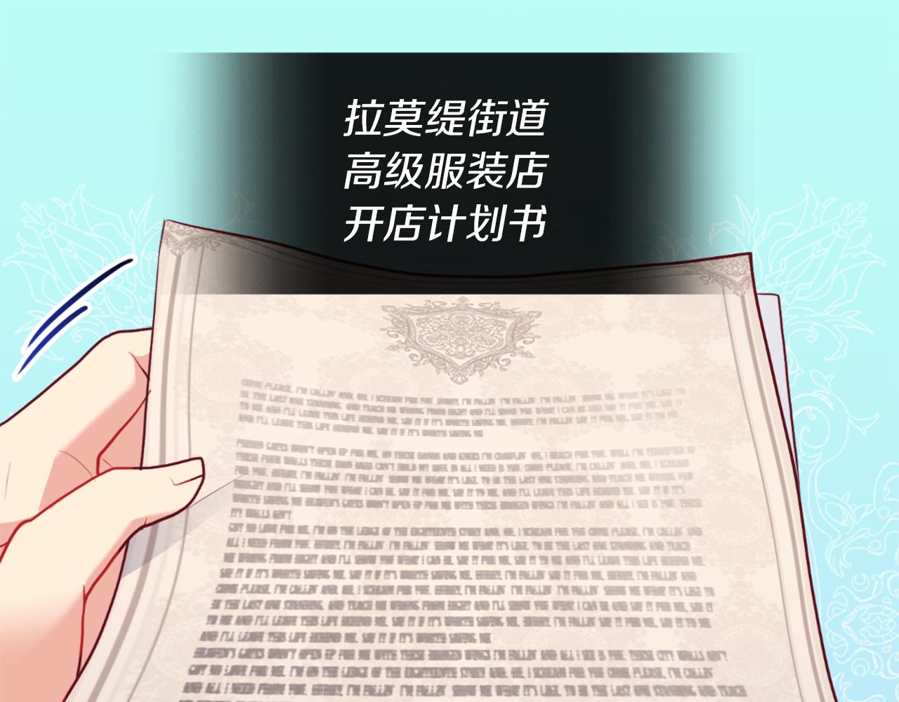 第89话 创业计划80