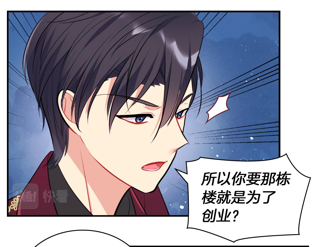 第89话 创业计划90