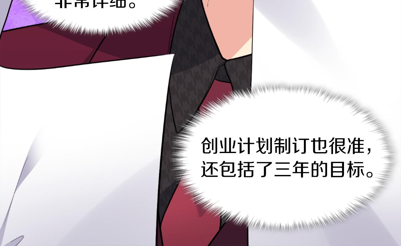 第89话 创业计划93