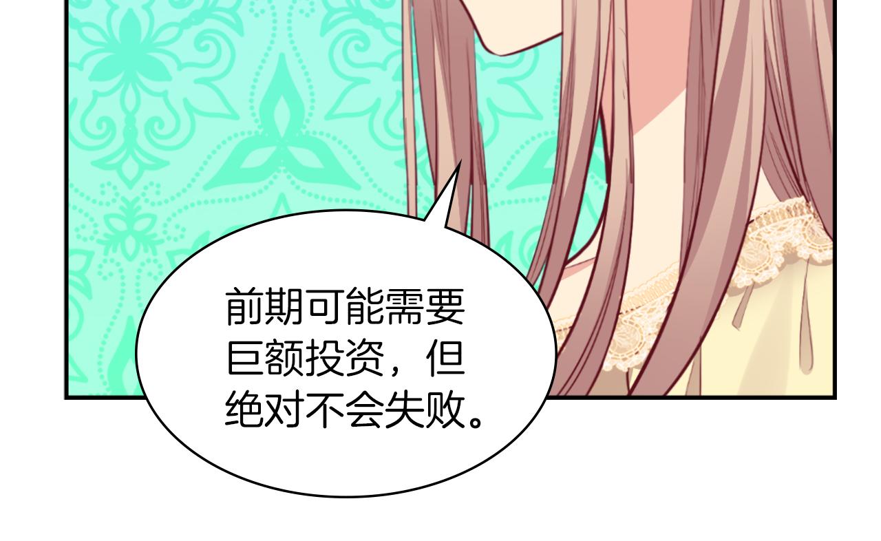 第89话 创业计划97