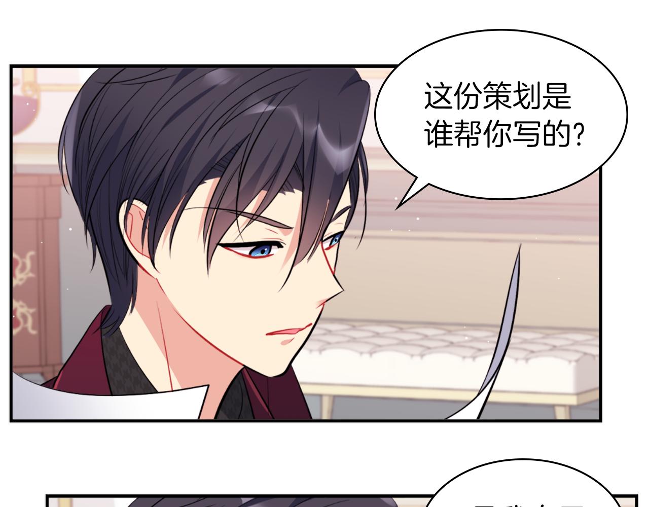 第89话 创业计划98