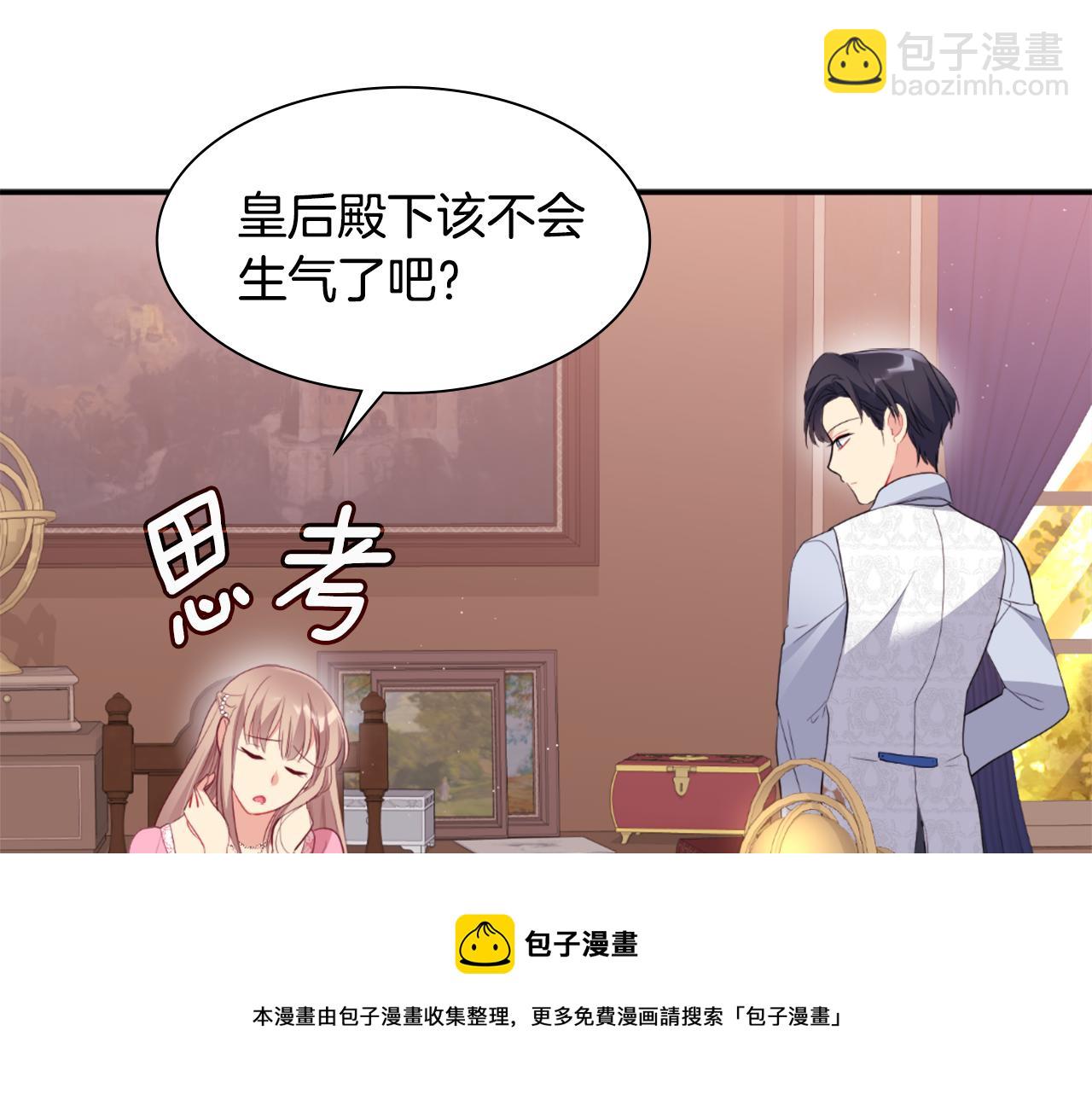 第92话 忠诚的部下108