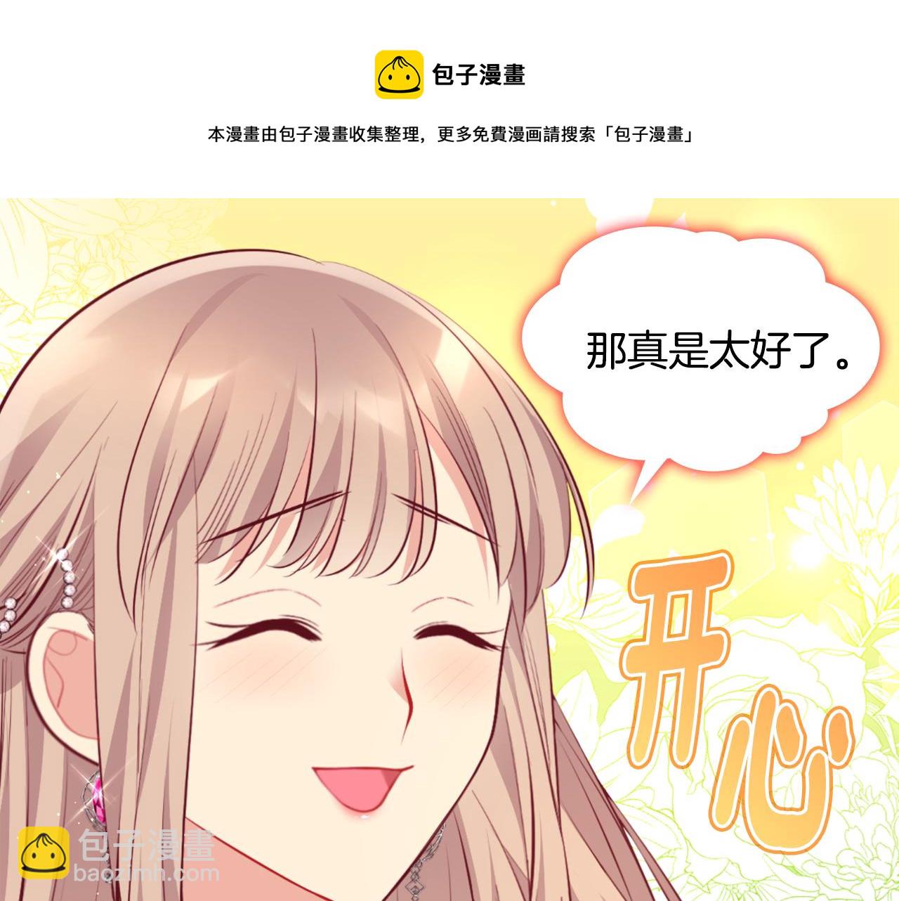 第92话 忠诚的部下118