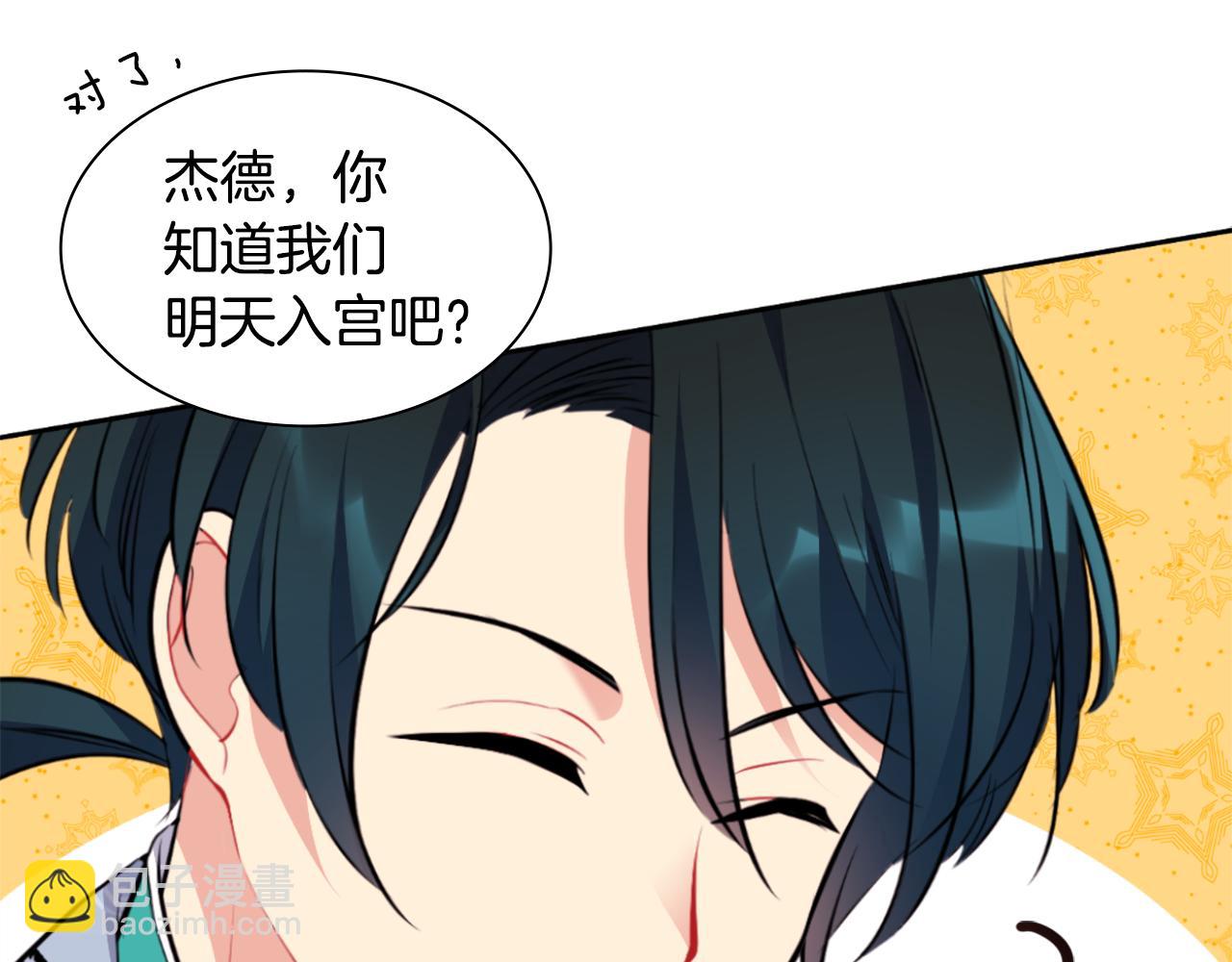 第92话 忠诚的部下136