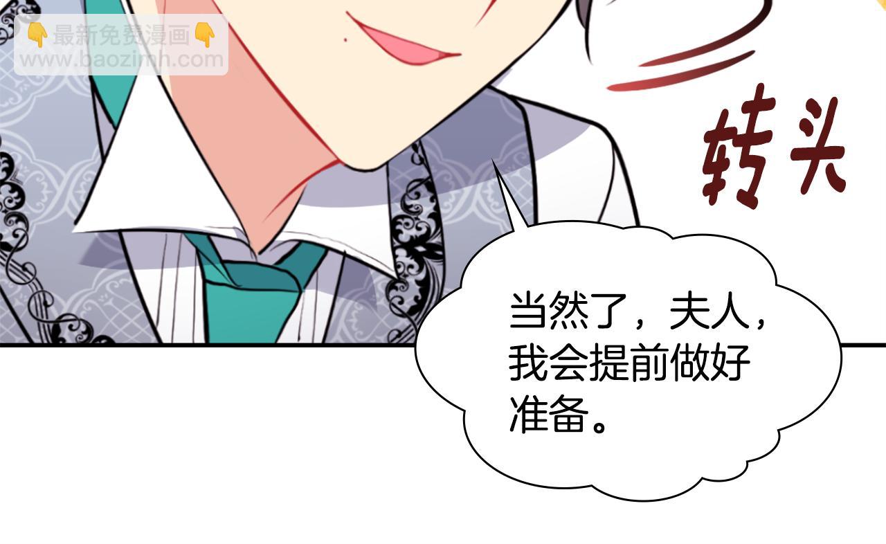 第92话 忠诚的部下137