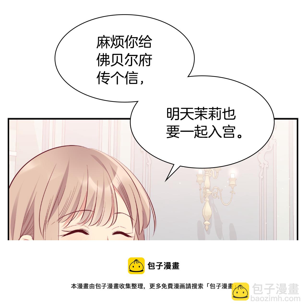 第92话 忠诚的部下138